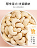 【强丽】精选原味熟腰果 商品缩略图2