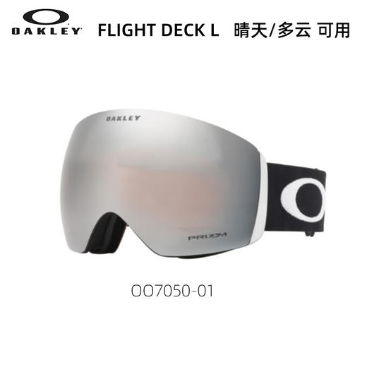 OAKLEY雪镜FLIGHT DECK L 商品图1