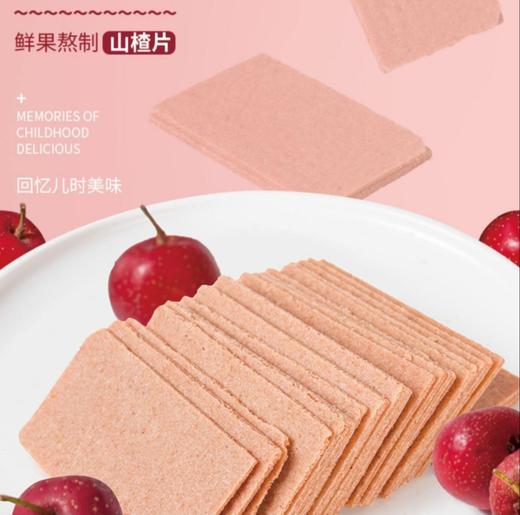 【强丽】沙果片 方 商品图4