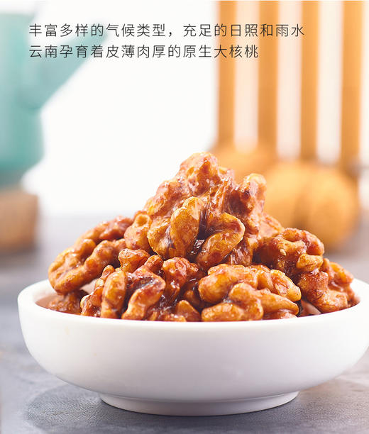 【强丽】 琥珀核桃仁 商品图1