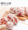 【强丽】糖炒山楂  500g/袋 商品缩略图0