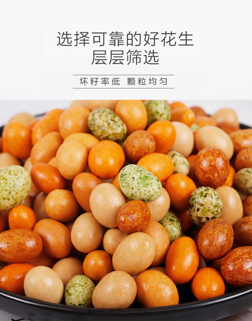 【强丽】 鱼皮花生豆 商品图5