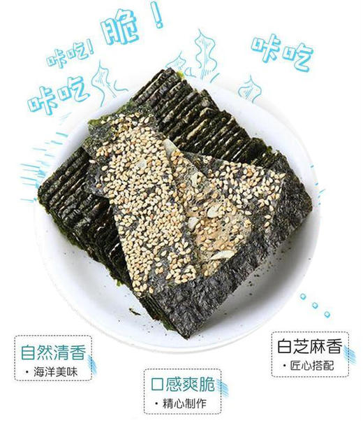【强丽】海苔夹心脆 商品图1