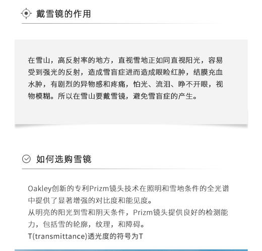 OAKLEY雪镜LINE MINER M70936400 商品图3