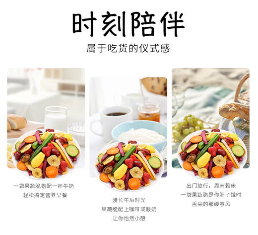 【强丽】蔬菜脆片 商品图2