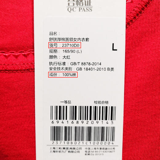 Threegun三枪 【舒肤厚棉】圆领女士保暖内衣套装-23710D021 商品图6