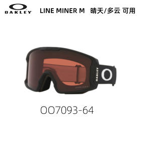 OAKLEY雪镜LINE MINER M70936400