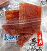 臻夫子 黑猪肉脯 原味（散装）（500g） 商品缩略图0