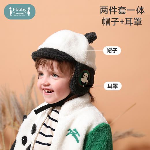 【内购】ibaby×outlast太空科技恒温颗粒绒雷锋帽 宝宝外出居家两用真羊毛颗粒绒帽子耳罩一体 商品图1