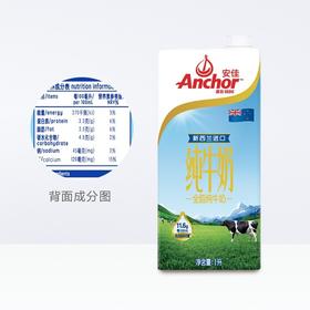 A24安佳纯牛奶