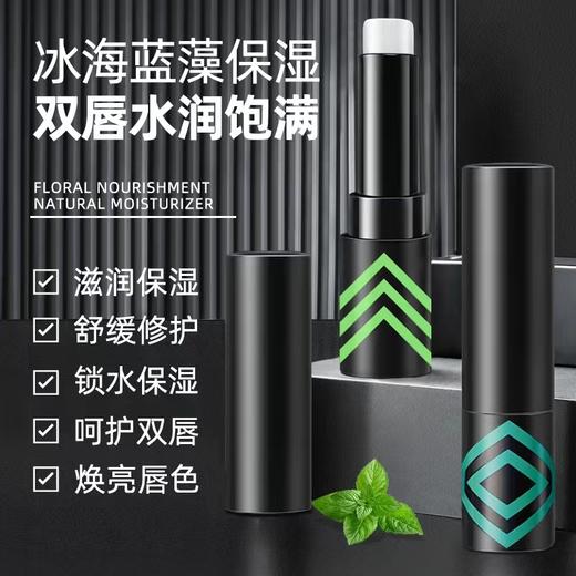 冰点3.5g男士水润唇膏 商品图2