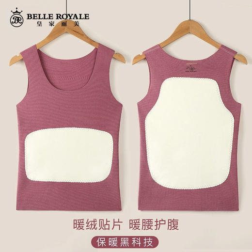 皇家丽美保暖背心女贴片无痕绒德防寒马甲打底衫内衣冬季BNM80020 商品图2