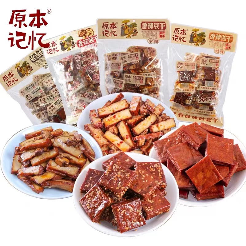 原本记忆豆干 豆干界的天花板