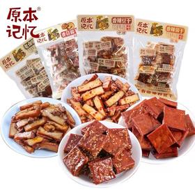 原本记忆豆干 豆干界的天花板