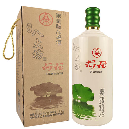 [白酒]五粮液八大坊荷花酒52度2.5L【库存老酒买1坛送1坛】 商品图1