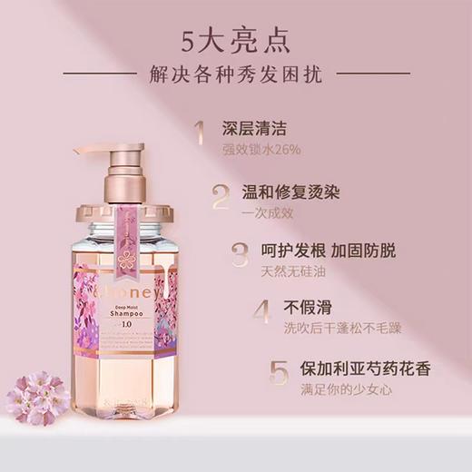 安蒂花子洗发水（樱花）440ml 商品图2