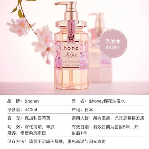 安蒂花子洗发水（樱花）440ml 商品图4