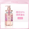 安蒂花子洗发水（樱花）440ml 商品缩略图0