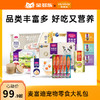 麦富迪宠物零食大礼包 商品缩略图0