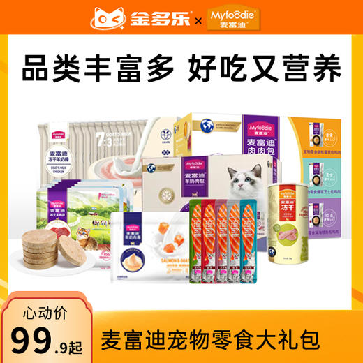 麦富迪宠物零食大礼包 商品图0