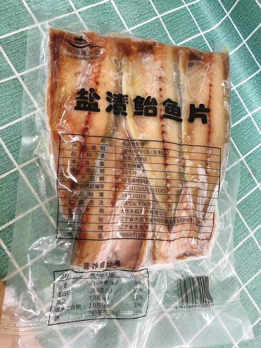 鲅鱼片2袋 商品图0