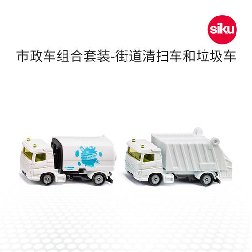 SIKU 市政车组合套装-街道清扫车和垃圾车SKUC1687 商品图1