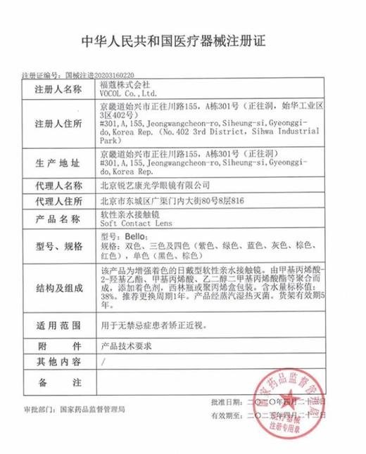 Bolly半年抛+Ginomii半年抛 品牌联合活动，98/副  168/2副【超值】 商品图2