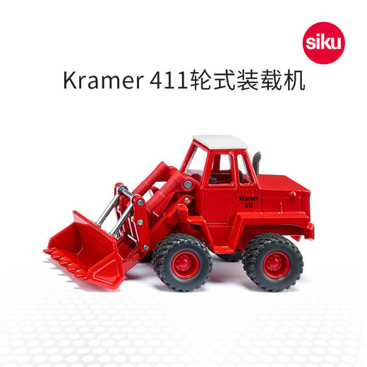 SIKU 411轮式装载机SKUC3563 商品图1