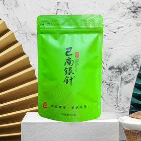 【巴南银针特级50g】2026新茶/绿茶/精致袋装