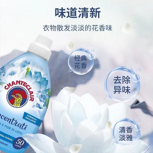 【中欧班列精选2桶】意大利柔顺剂 原装进口大公鸡管家柔顺剂橙花水仙花香/白麝香/牡丹玉兰香/海盐莲花香 1000ml/瓶 商品图8