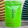 【巴南银针明前50g】2026新茶/绿茶/精致袋装 商品缩略图0