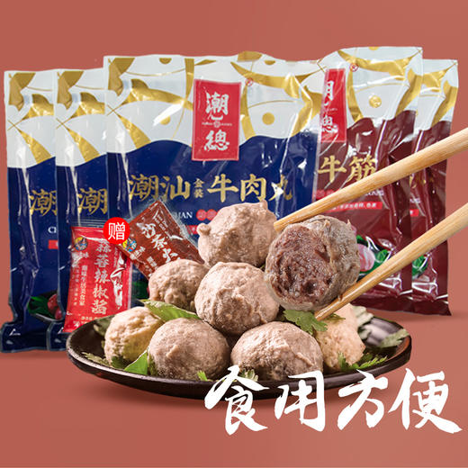  【潮汕风味牛肉丸】1400次手工捶打，Q弹爆汁，热气腾腾火锅好伴侣！ 商品图1