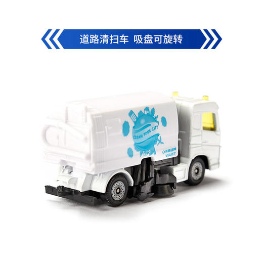 SIKU 市政车组合套装-街道清扫车和垃圾车SKUC1687 商品图2