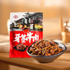 【湘西特产】湘里缘牙签牛肉香辣味115g/袋 麻辣鲜香 肉质耐嚼 下酒绝配 商品缩略图0