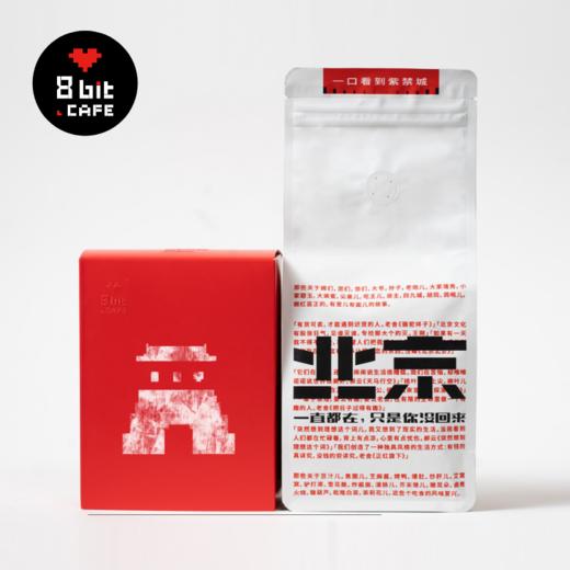 捌比特 文艺复兴系列 四九城 深烘焙 全能型咖啡豆/250g 商品图1