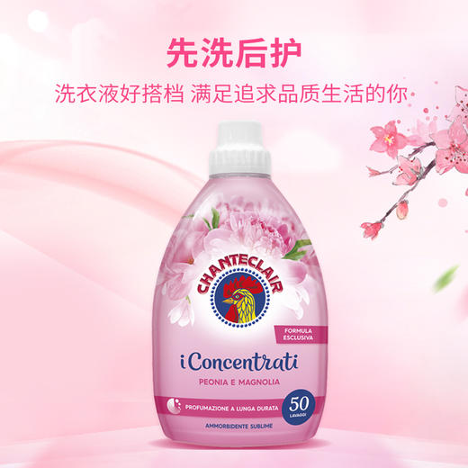 【中欧班列精选2桶】意大利柔顺剂 原装进口大公鸡管家柔顺剂橙花水仙花香/白麝香/牡丹玉兰香/海盐莲花香 1000ml/瓶 商品图6