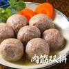 【潮汕风味牛肉丸】1400次手工捶打，Q弹爆汁，热气腾腾火锅好伴侣！ 商品缩略图5