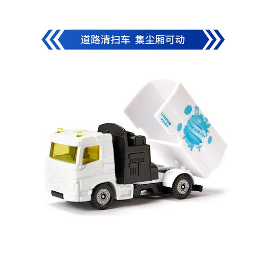 SIKU 市政车组合套装-街道清扫车和垃圾车SKUC1687 商品图3