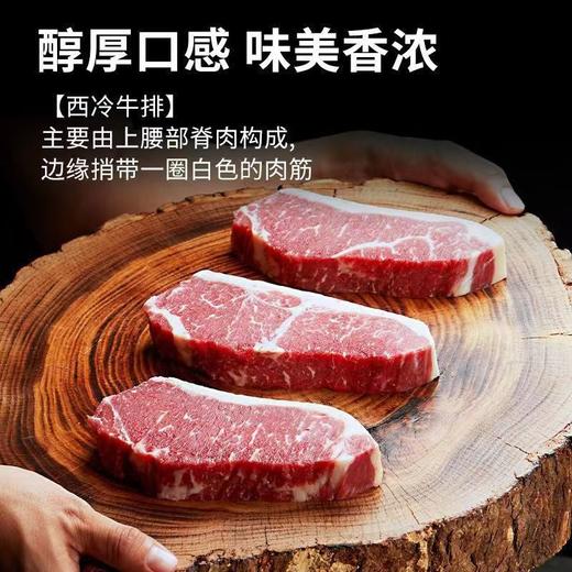 贴体包装谷饲西冷牛排（200g*5盒） 商品图1