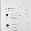 【签名版】王笛《碌碌有为》（上下卷） 商品缩略图1