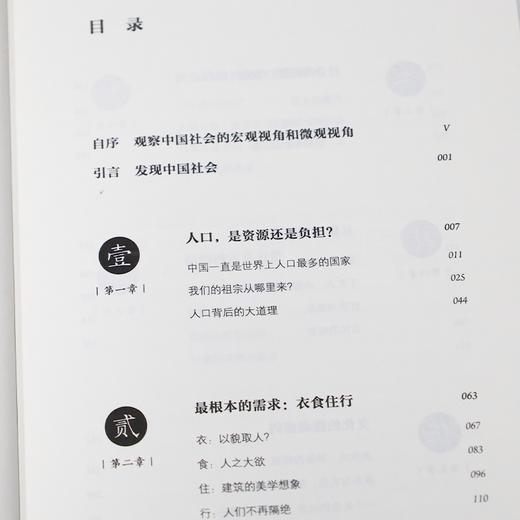 【签名版】王笛《碌碌有为》（上下卷） 商品图1