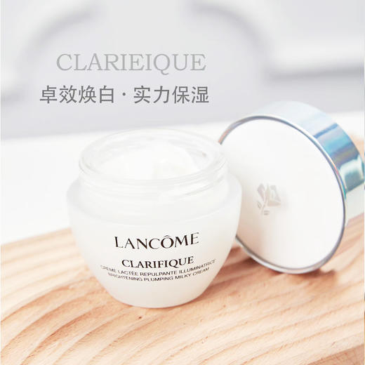 兰蔻极光面霜50ML霜提亮保湿 控油清爽不油腻 商品图0