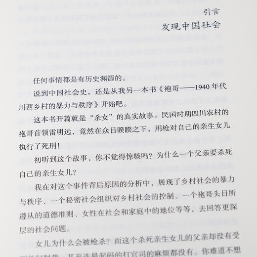 【签名版】王笛《碌碌有为》（上下卷） 商品图3