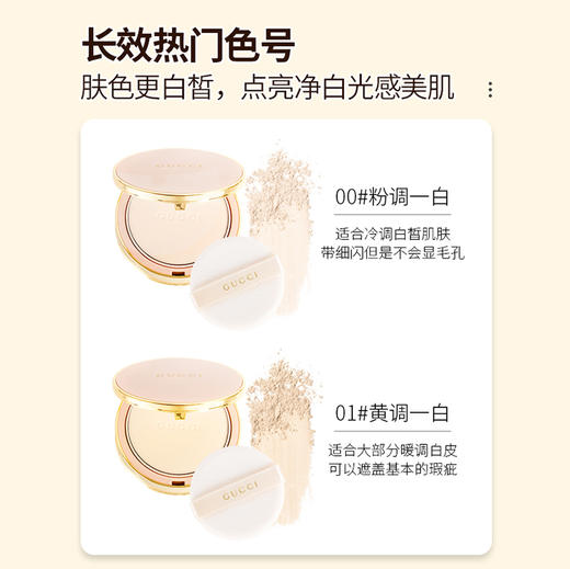 GUCCI古驰柔焦凝光粉饼 细腻定妆哑光控油【CDF】 商品图4