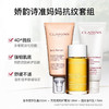 新款 Clarins娇韵诗孕妇身体护理调和油抚纹霜磨砂膏三件套礼盒【CDF】 商品缩略图2