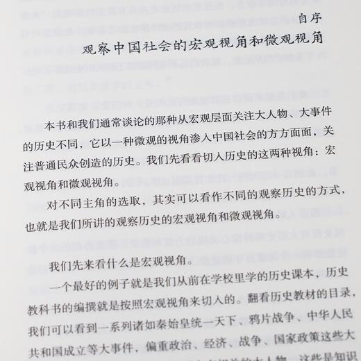 【签名版】王笛《碌碌有为》（上下卷） 商品图2