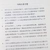 【签名版】王笛《碌碌有为》（上下卷） 商品缩略图4