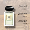 Armani/阿玛尼高定私藏香氛系列玉龙茶香/岩兰草/颐和清檀/苏州牡丹系列香水50ml/100ml【CDF】 商品缩略图3