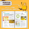 【青葫芦】中国儿童数学百科全书  7-14岁孩子数学科普绘本 商品缩略图4