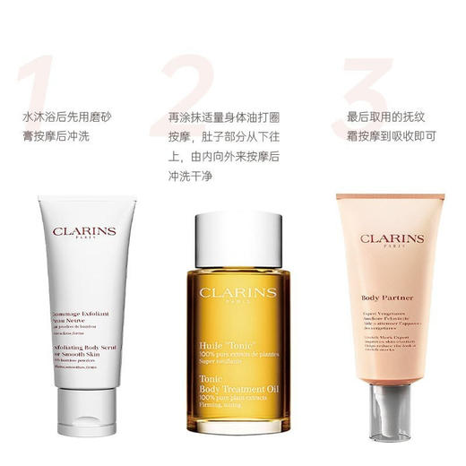 新款 Clarins娇韵诗孕妇身体护理调和油抚纹霜磨砂膏三件套礼盒【CDF】 商品图6